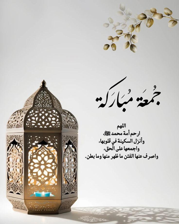 دعاء الجمعة الثالثة من شعبان 2026