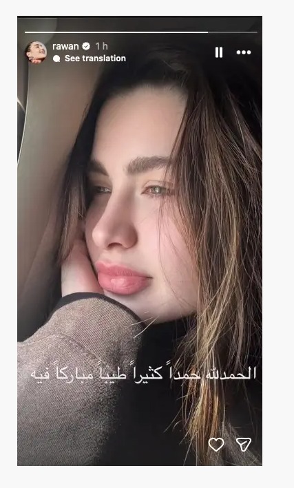 الإفراج عن روان بن حسين