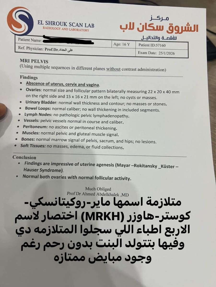 تقرير طبي لت فتاة مصابة بمتلازمة ماير روكيتانسكي كوستر هاوزر