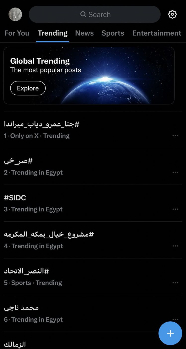 جانا دياب تتصدر التريند بأول حملة إعلانية في مسيرتها بأغنية 