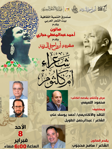 بوستر الندوة&nbsp;