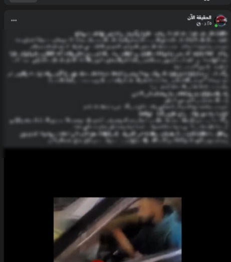 الواقعة المتداولة&nbsp;