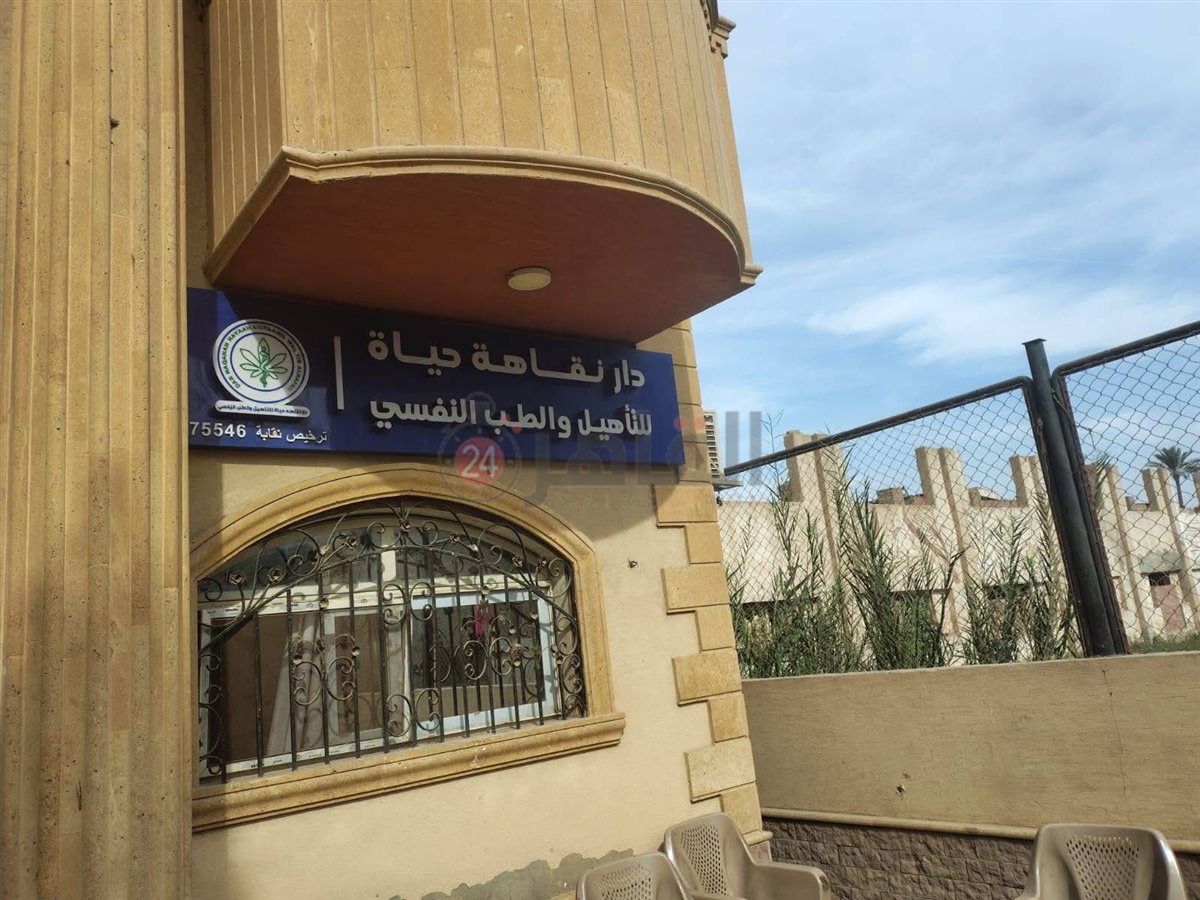 غلق 4 مصحات لعلاج الإدمان (6)