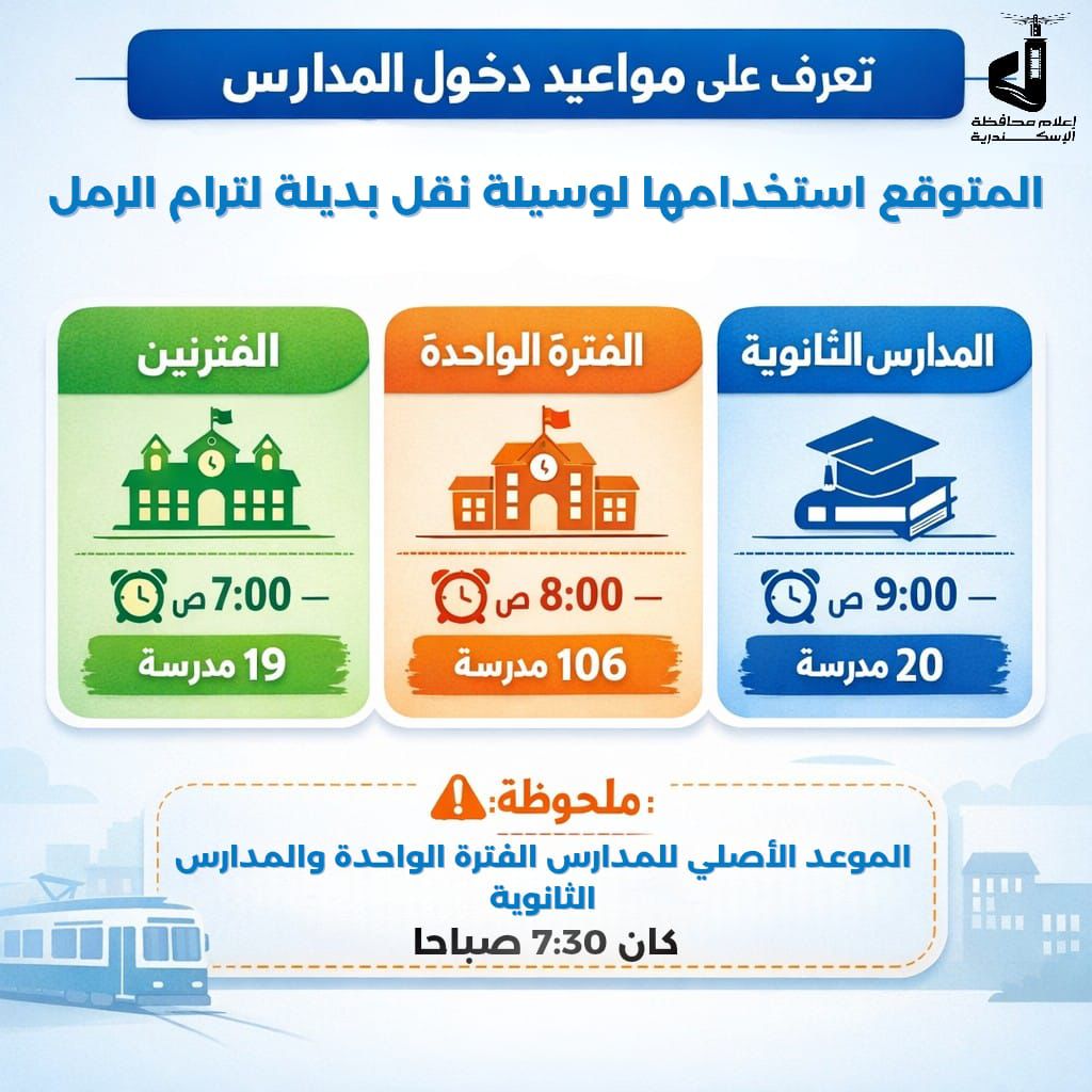 جدول مواعيد&nbsp;