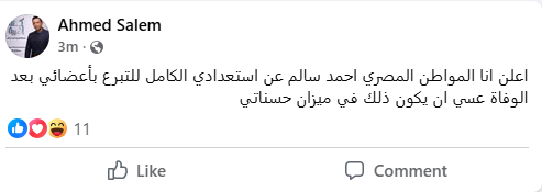 أحمد سالم على الفيس بوك