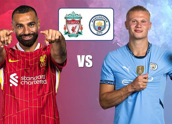 موعد مباراة ليفربول ومانشستر سيتي