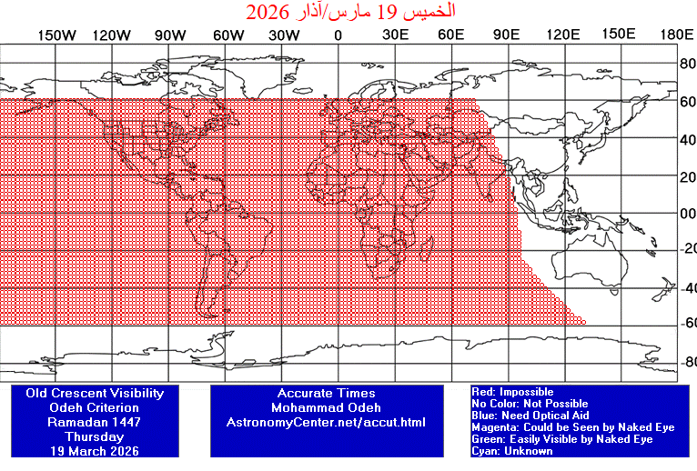 نتائج رصد هلال شوال لعام 1447&nbsp;