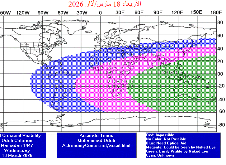 نتائج رصد هلال شوال لعام 1447&nbsp;