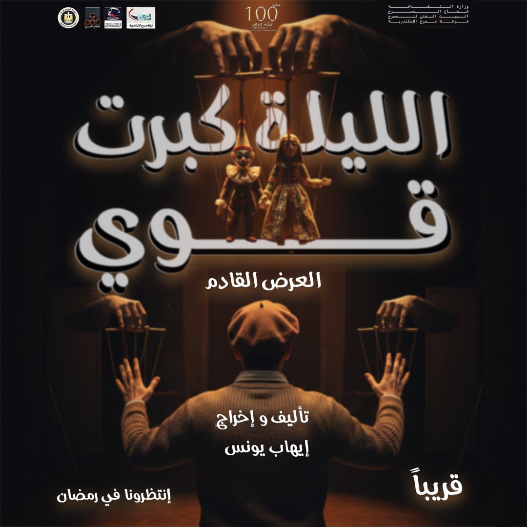 اللية كبرت قوي