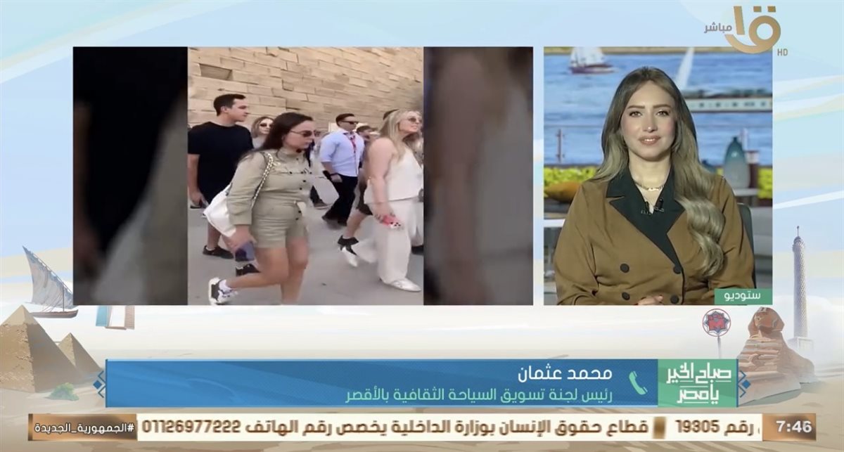 زيارة تيفانى ترامب الي الأقصر&nbsp;