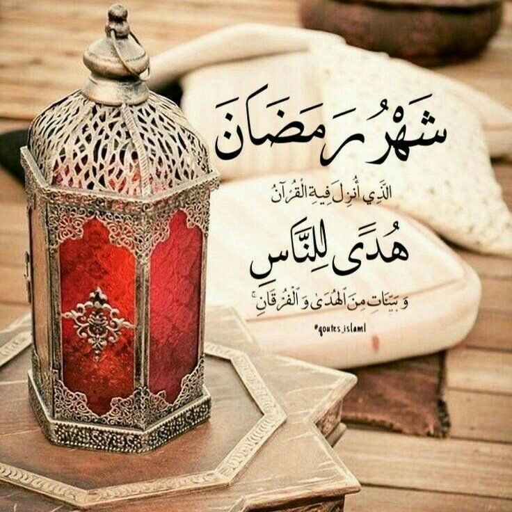 عبارات رمضان