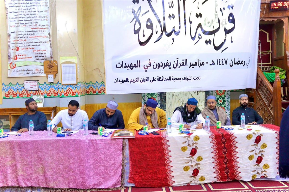 الاقصر تدشن قرية التلاوة لحفظ القرآن&nbsp;
