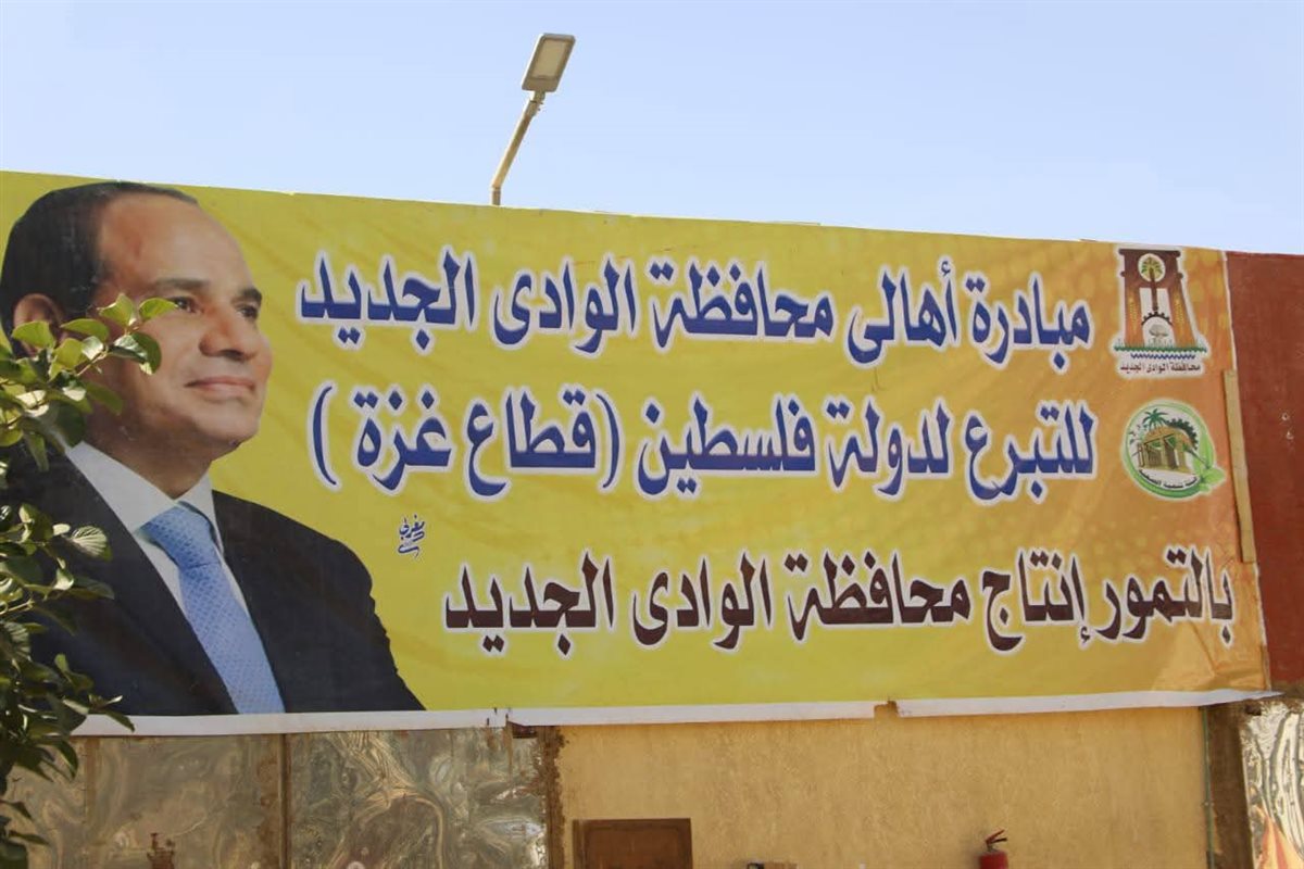 قافلة تمور لاهالى قطاع غزة