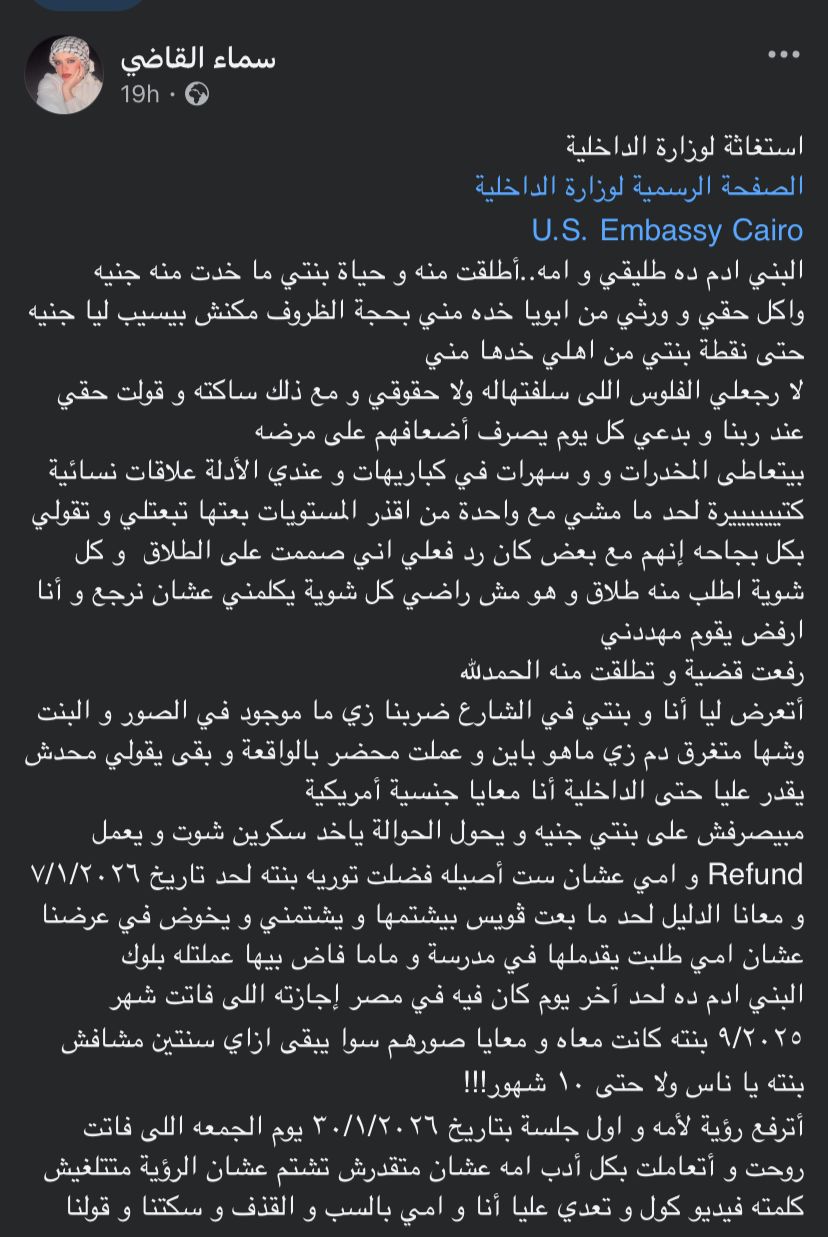 منشور سماء القاضي&nbsp;