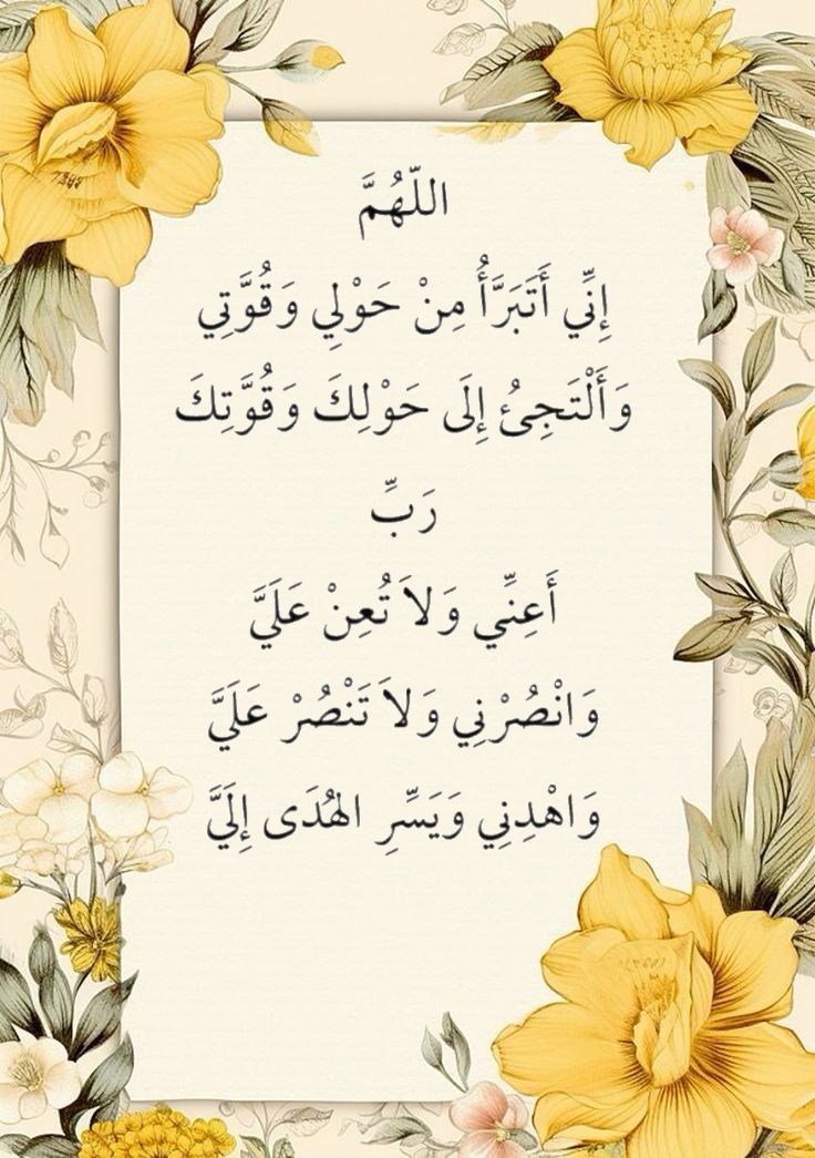 دعاء قضاء الحاجة والرزق