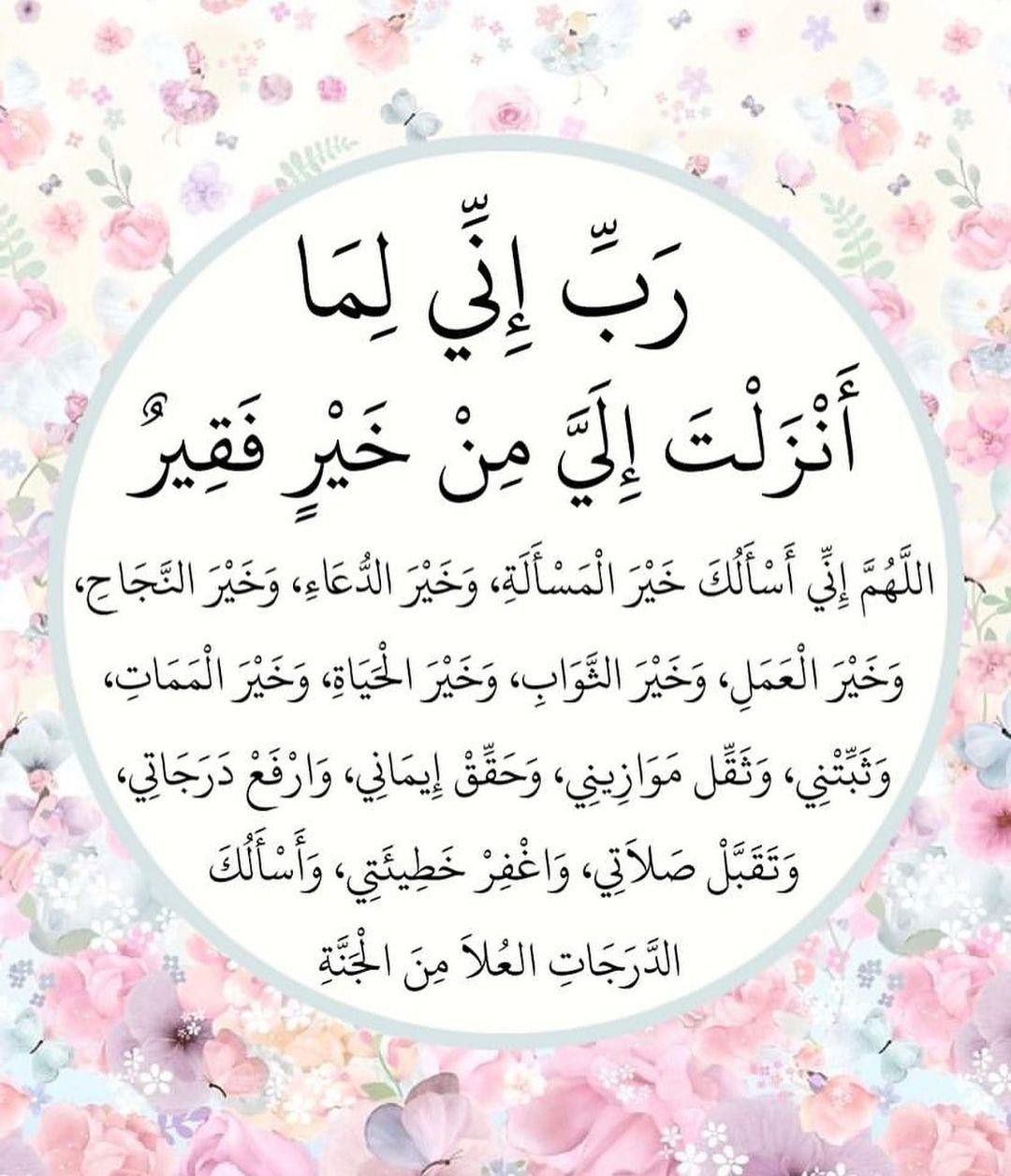 دعاء لقضاء الحاجة في دقائق
