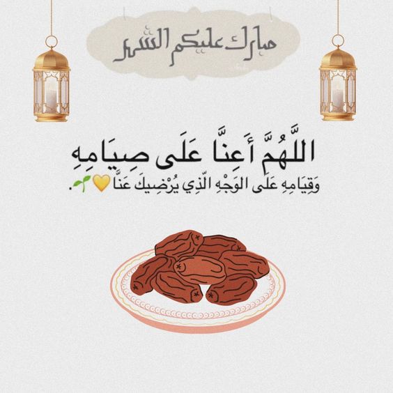 صور دعاء أول شهر رمضان