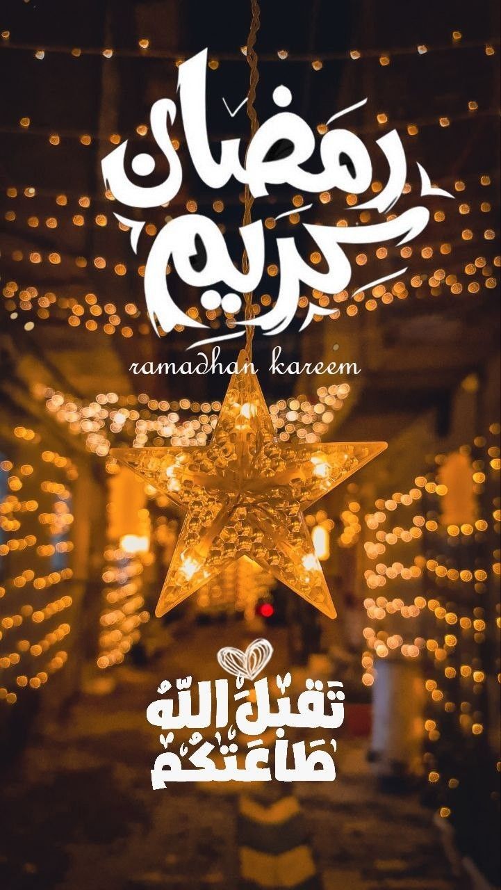 30 دعاء قصير لرمضان المبارك