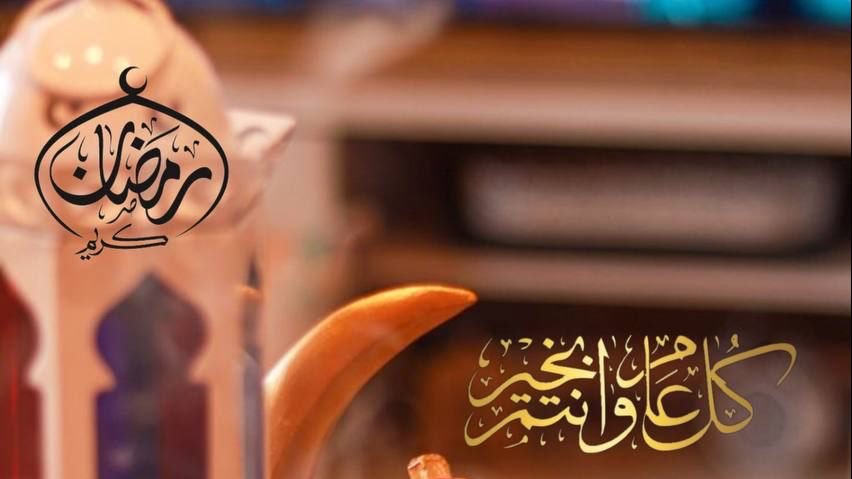 دعاء استقبال شهر رمضان مكتوب