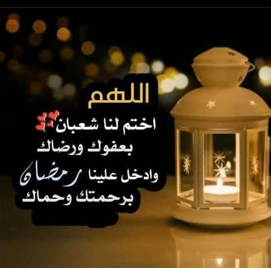 دعاء رمضان مكتوب طويل