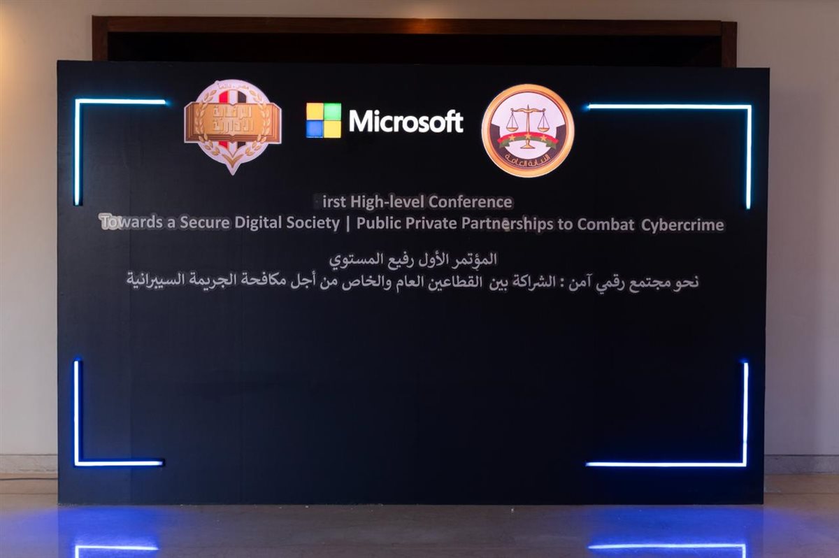 <strong>مؤتمر جسر منصة في مواجهة الجرائم السيبرانية</strong>