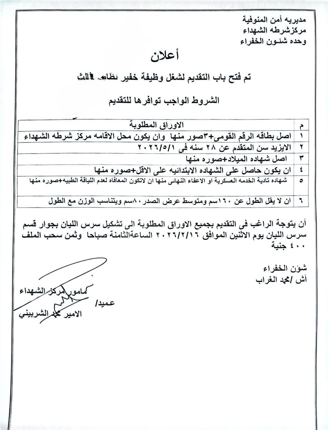 جانب من إعلان&nbsp;