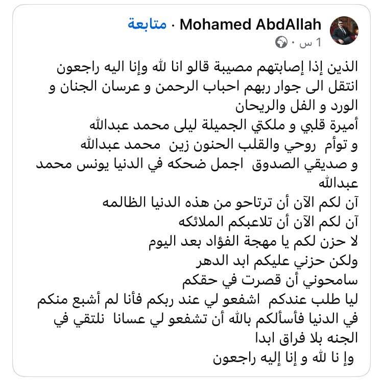 الأب يعلن وفاة أبنائه الثلاثة&nbsp;