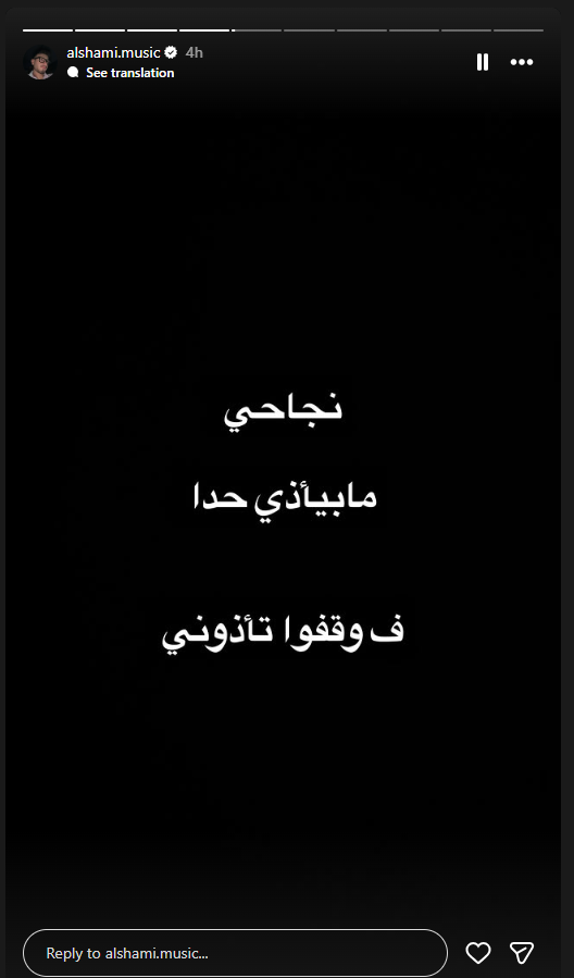 الفنان السوري الشامي
