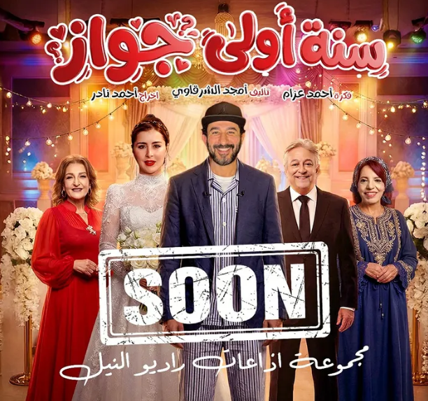 خريطة الدراما الإذاعية في رمضان 2026