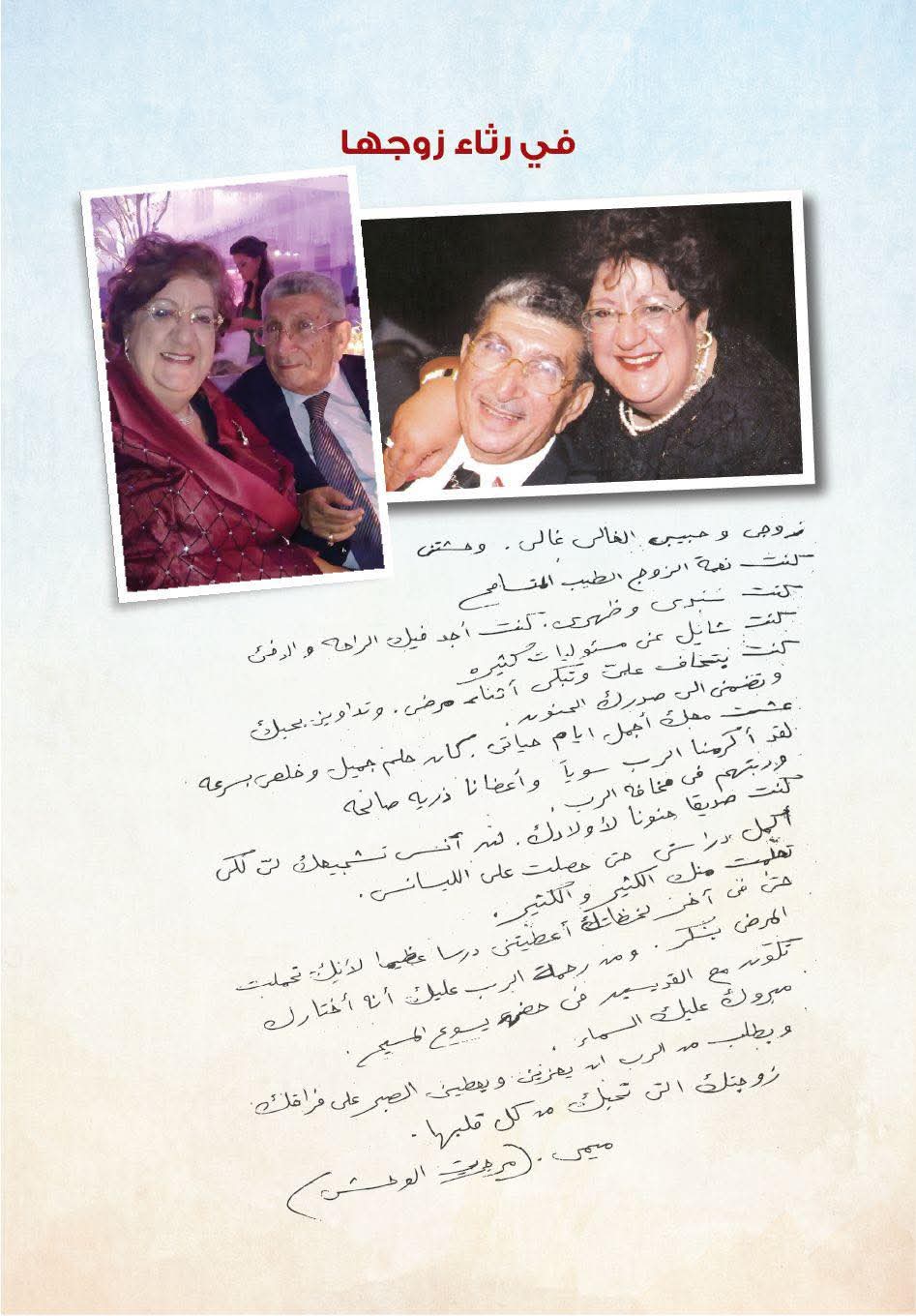 صورة من الكتيب