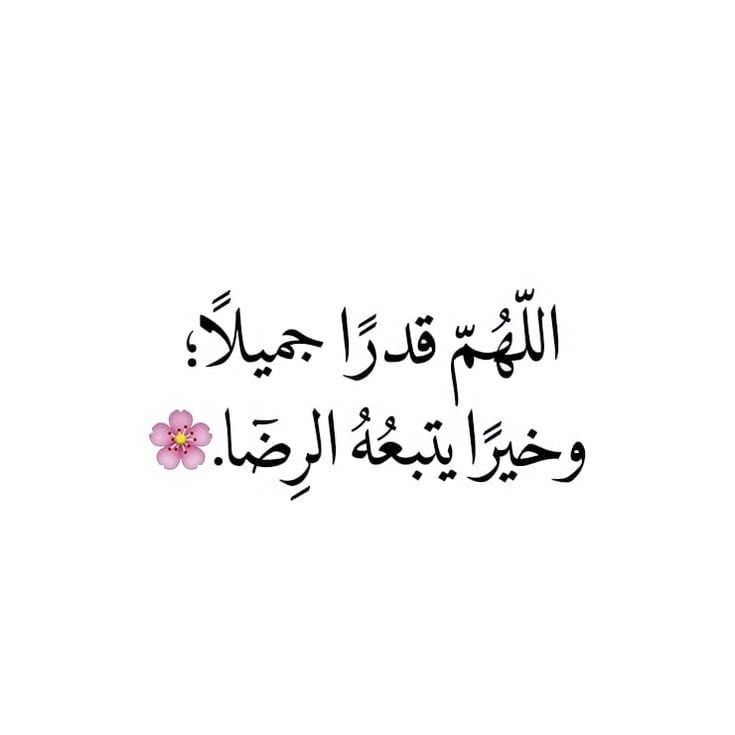 صور دعاء آخر جمعة في شعبان