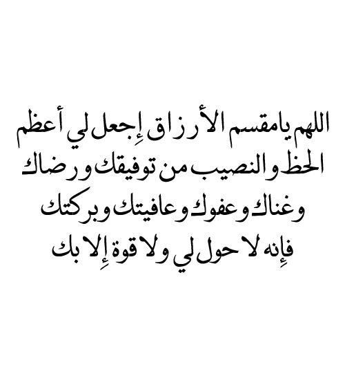 صور دعاء آخر جمعة في شعبان