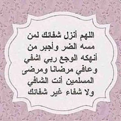 صور دعاء العاصفة والرياح