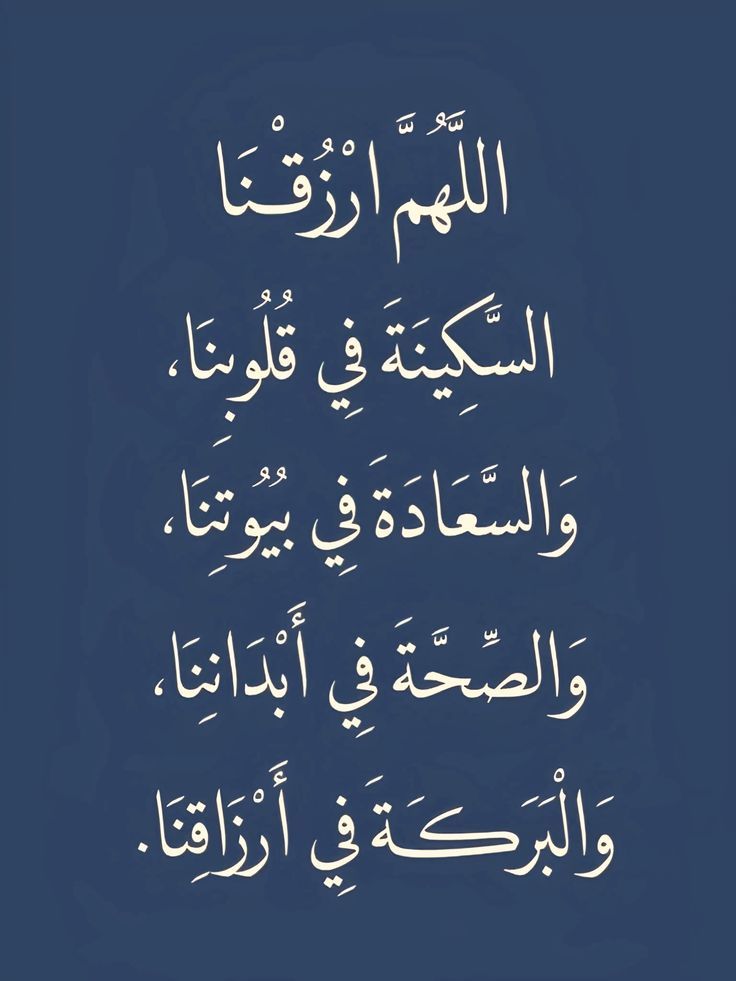 صور دعاء العاصفة والرياح