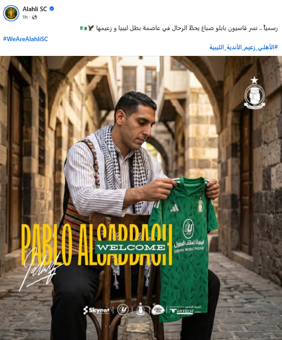 <strong>نادي أهلي طرابلس يعلن تعاقده مع المهاجم الكولومبي بابلو الصباغ صاحب الجنسية السورية</strong>