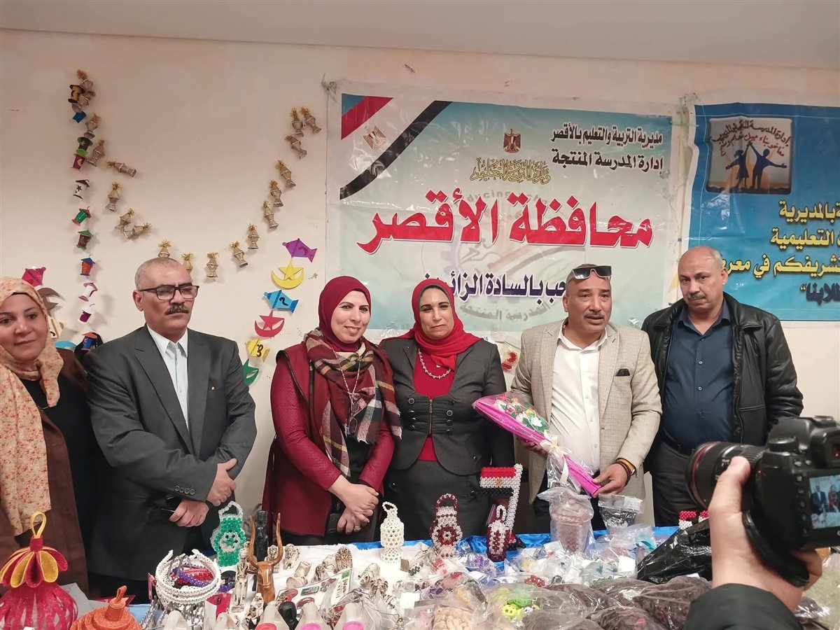 معرض التربية والتعليم&nbsp;