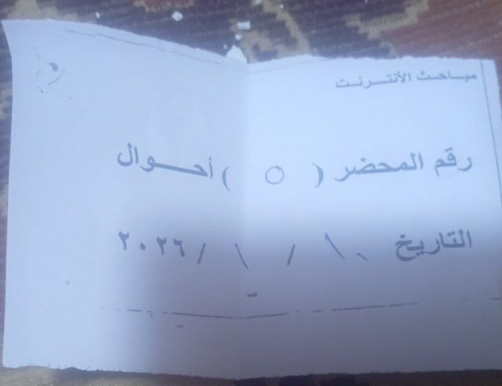 رقم المحضر