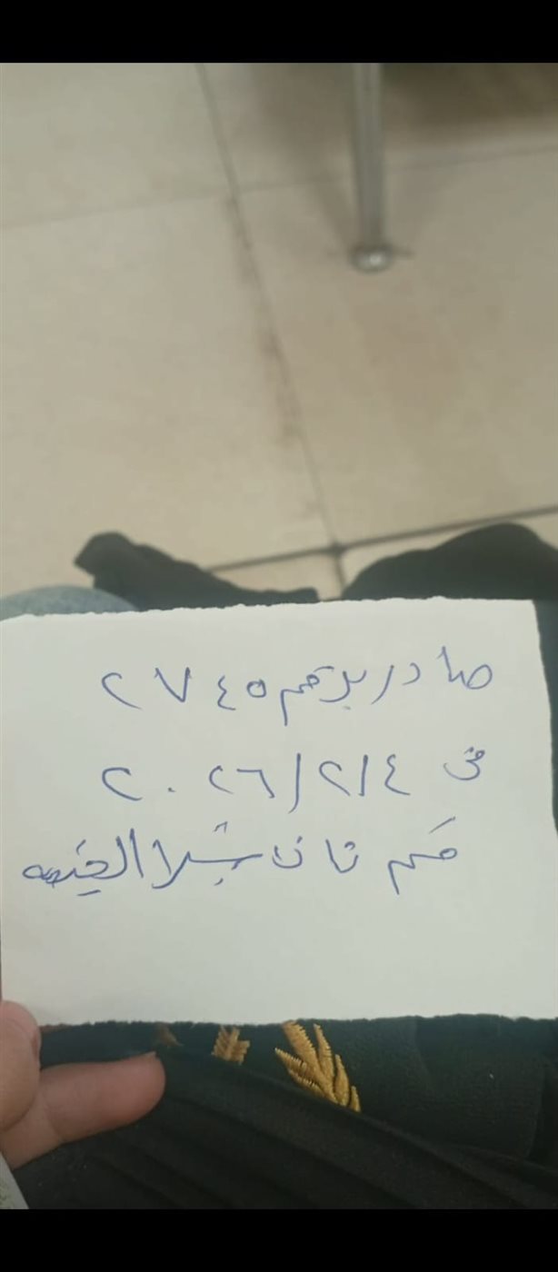 الرقم الصادر