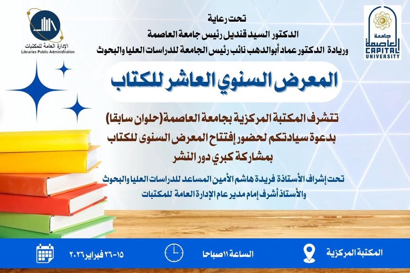 المعرض