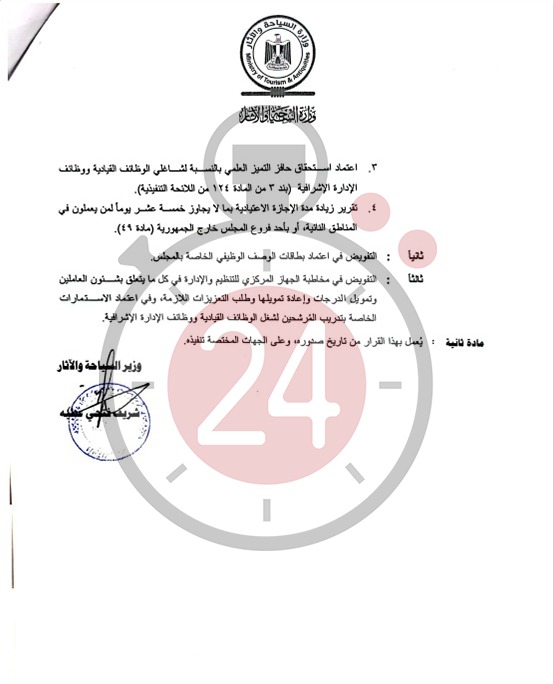 الاختصاصات الإدارية والوظيفية