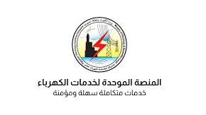 كيفية التقديم على عداد الكهرباء 2026 أون لاين