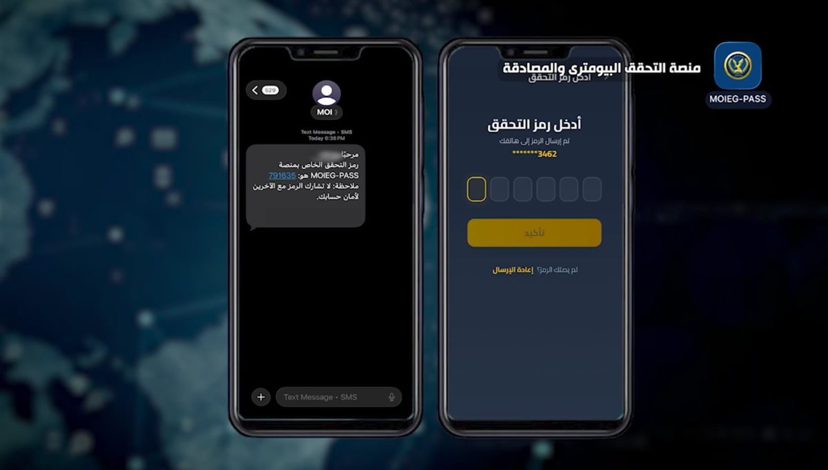 <strong>وزارة الداخلية تستحدث منصة التحقق البايومترى والمصادقة</strong>