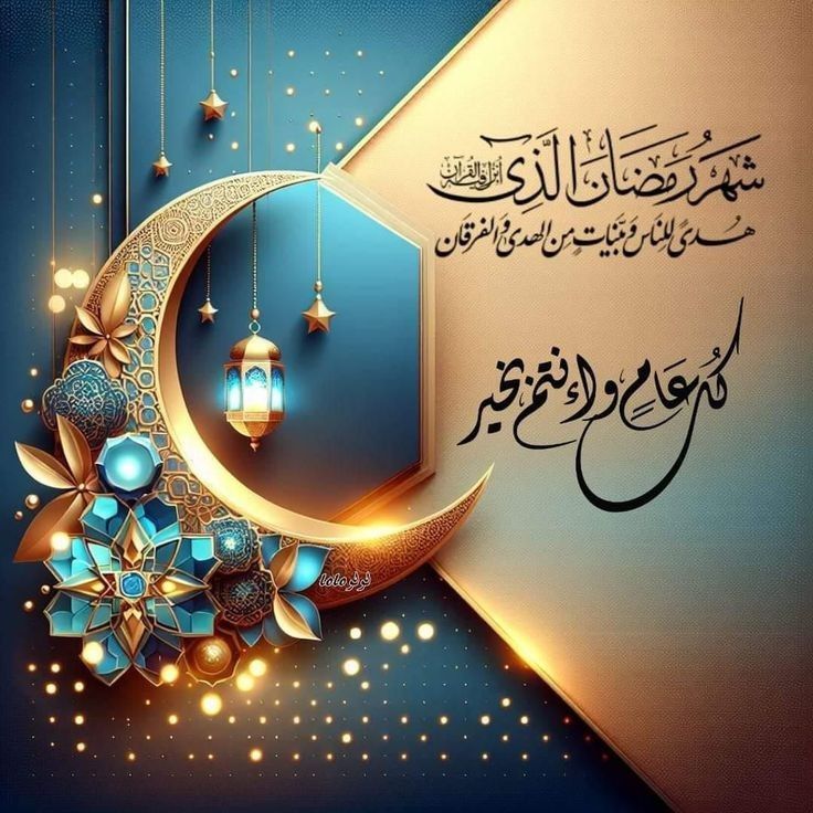 هل تعلم عن رمضان للإذاعة المدرسية