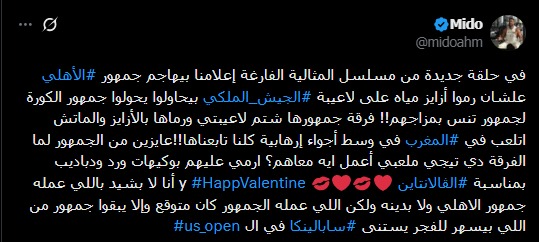 <strong>أحمد حسام ميدو عبر حسابه على منصة X</strong>