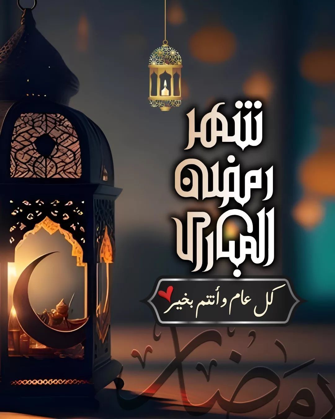 امساكية رمضان 2026