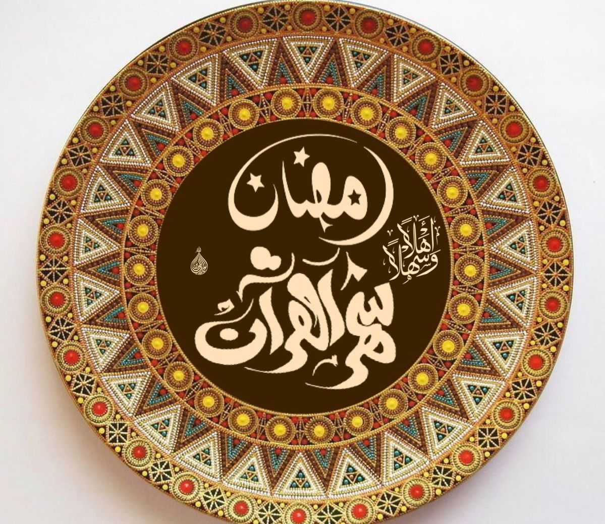 دعاء النبي عند استقبال شهر رمضان