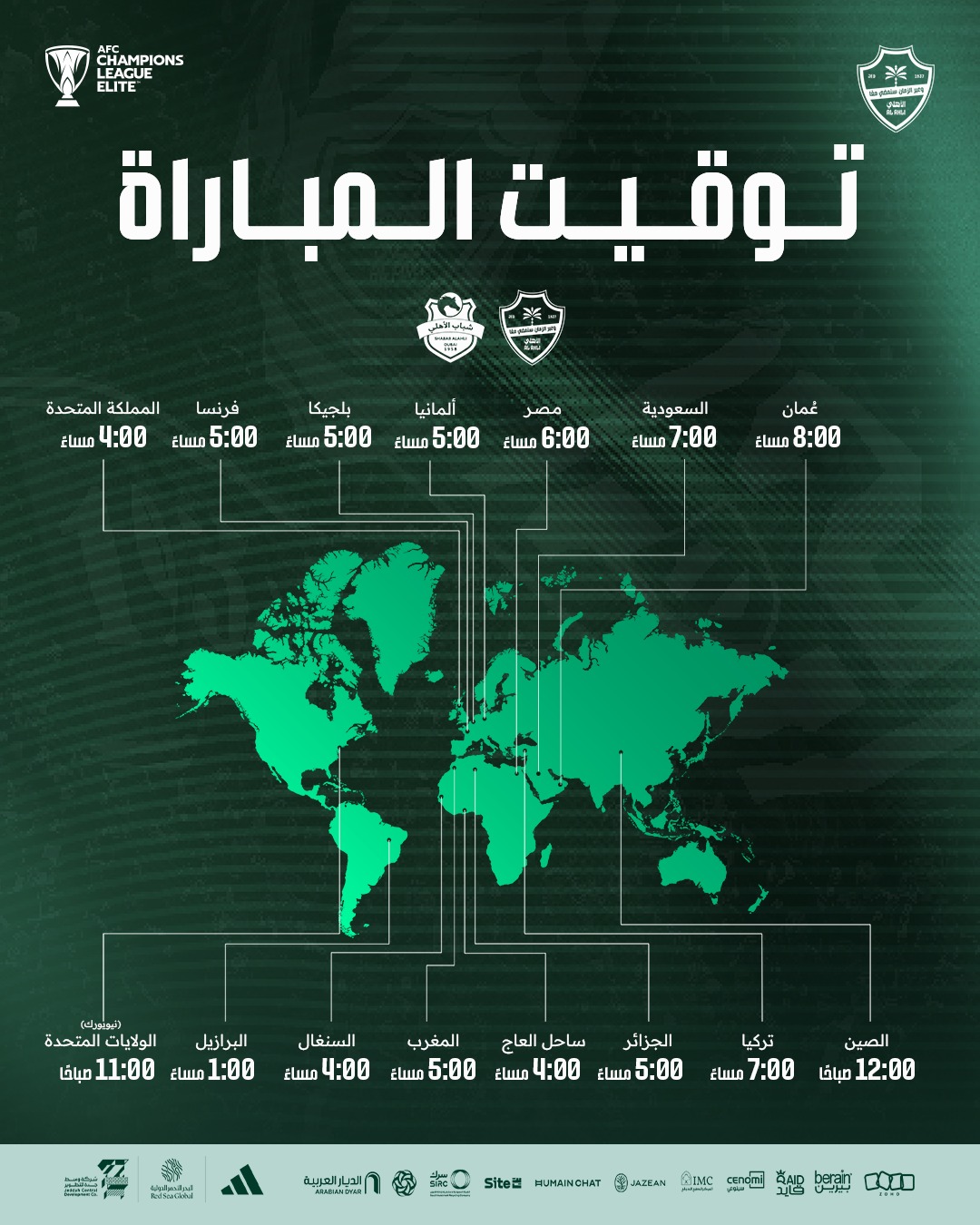 موعد مباراة الأهلي وشباب الأهلي اليوم