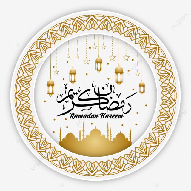 صور تهنئة بدخول شهر رمضان