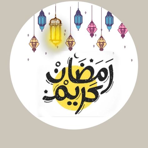 بطاقة تهنئة رمضان 2026