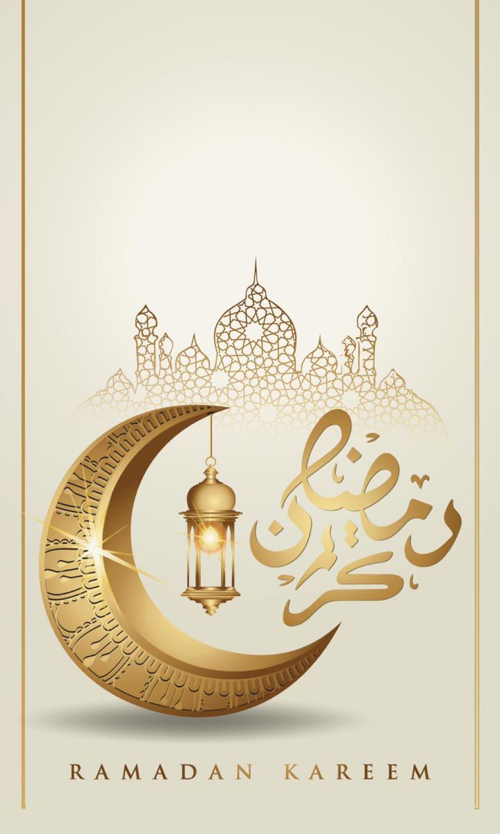 بطاقة تهنئة رمضان 2026